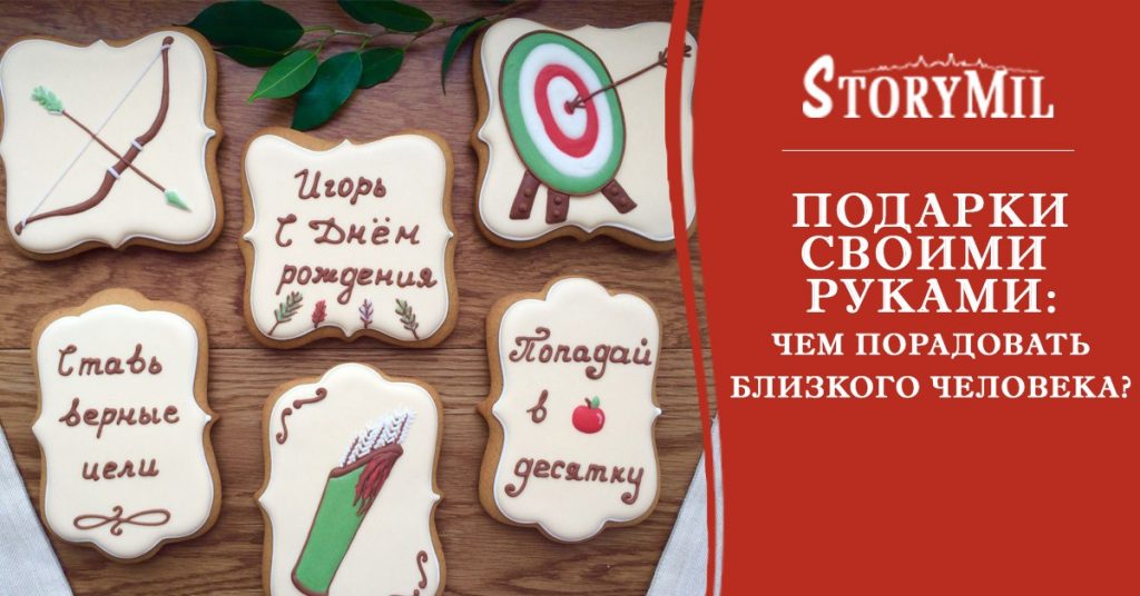 Подарки ручной работы: чем порадовать близкогочеловека?