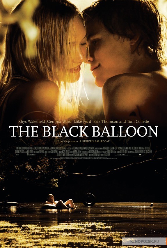 Черный шар / The Black Balloon – 2008